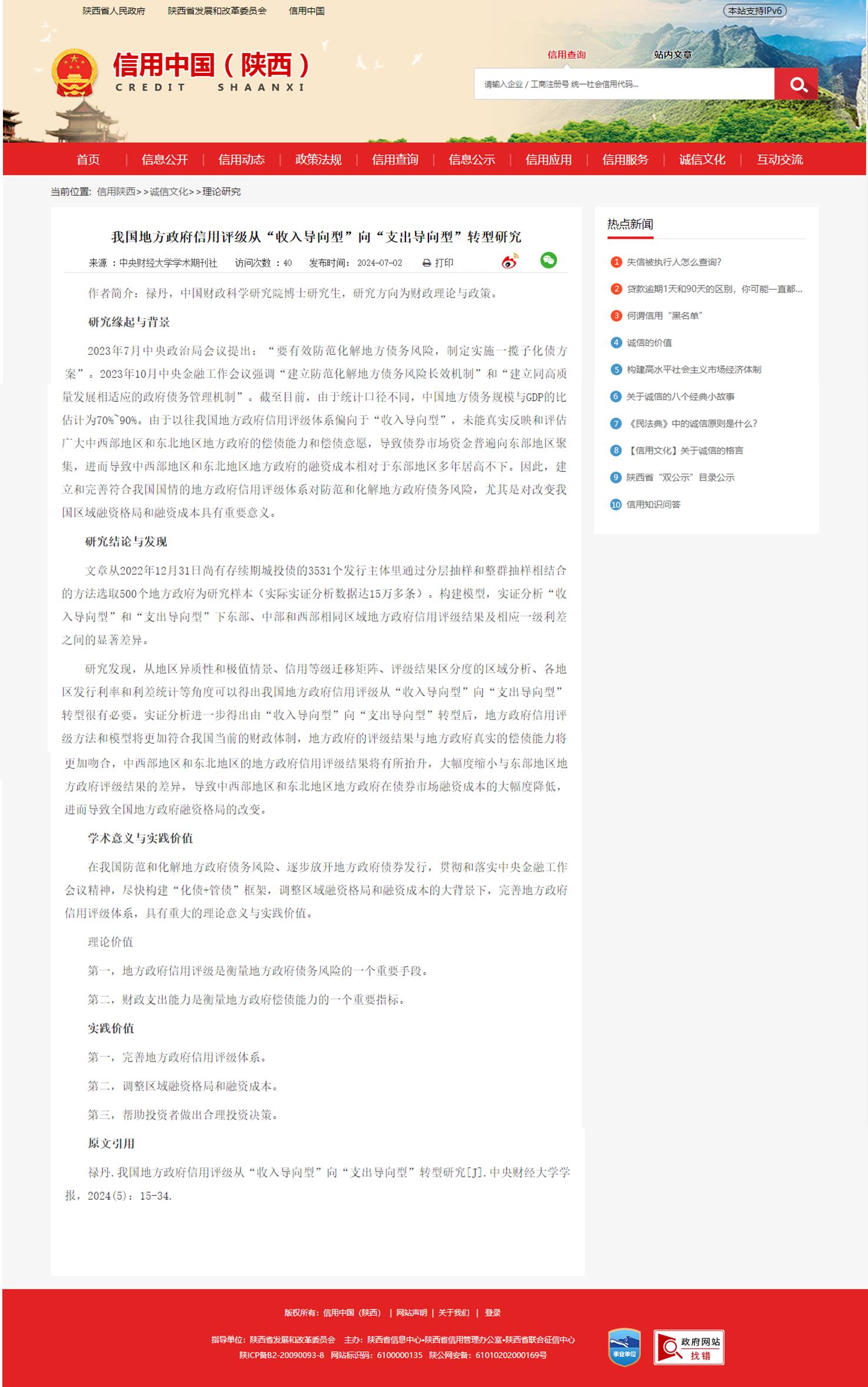 网站截图.jpg