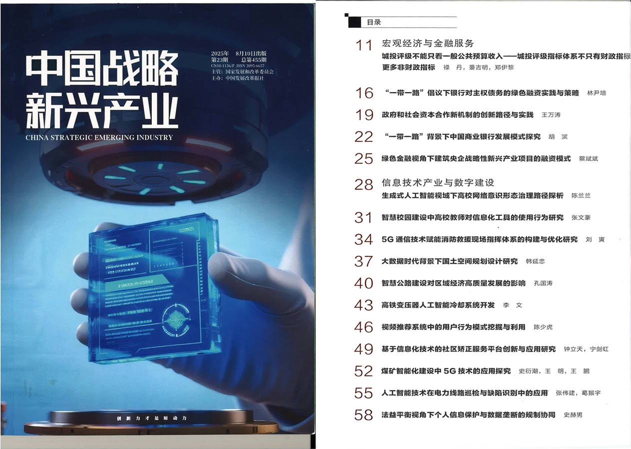 安融评级署名文章《城投评级不能只看一般公共预算收入》在《中国