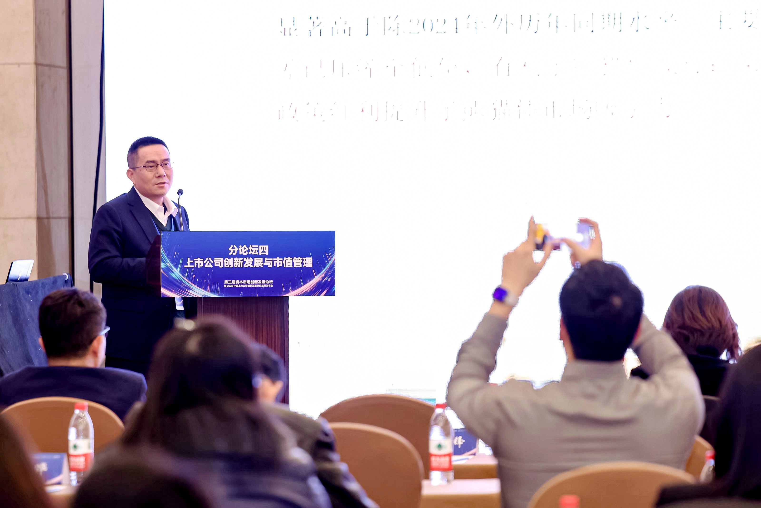 安融评级受邀在第三届资本市场创新发展论坛暨2025中国上市公