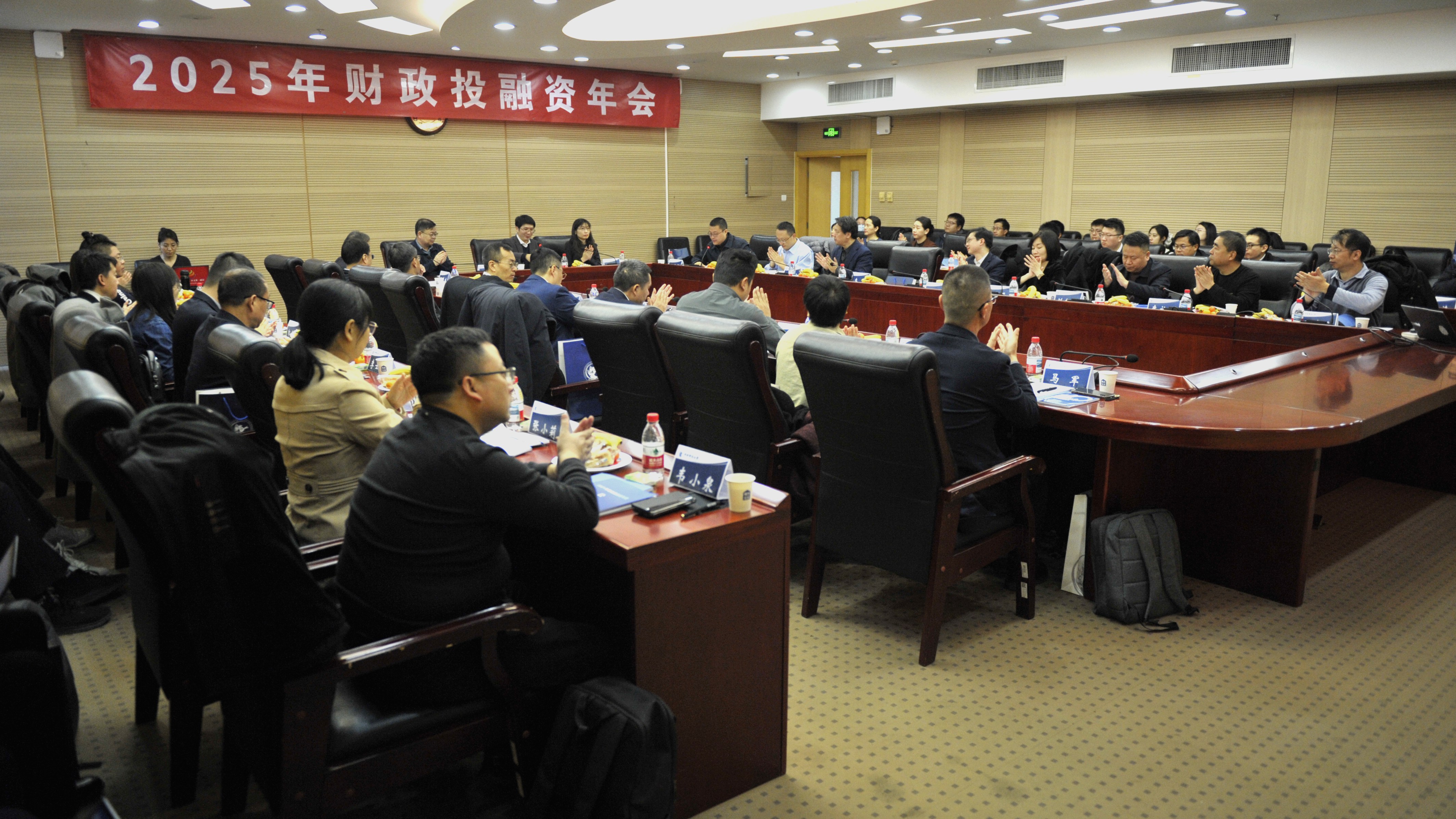 安融评级联合主办的2025年财政投融资年会成功举行