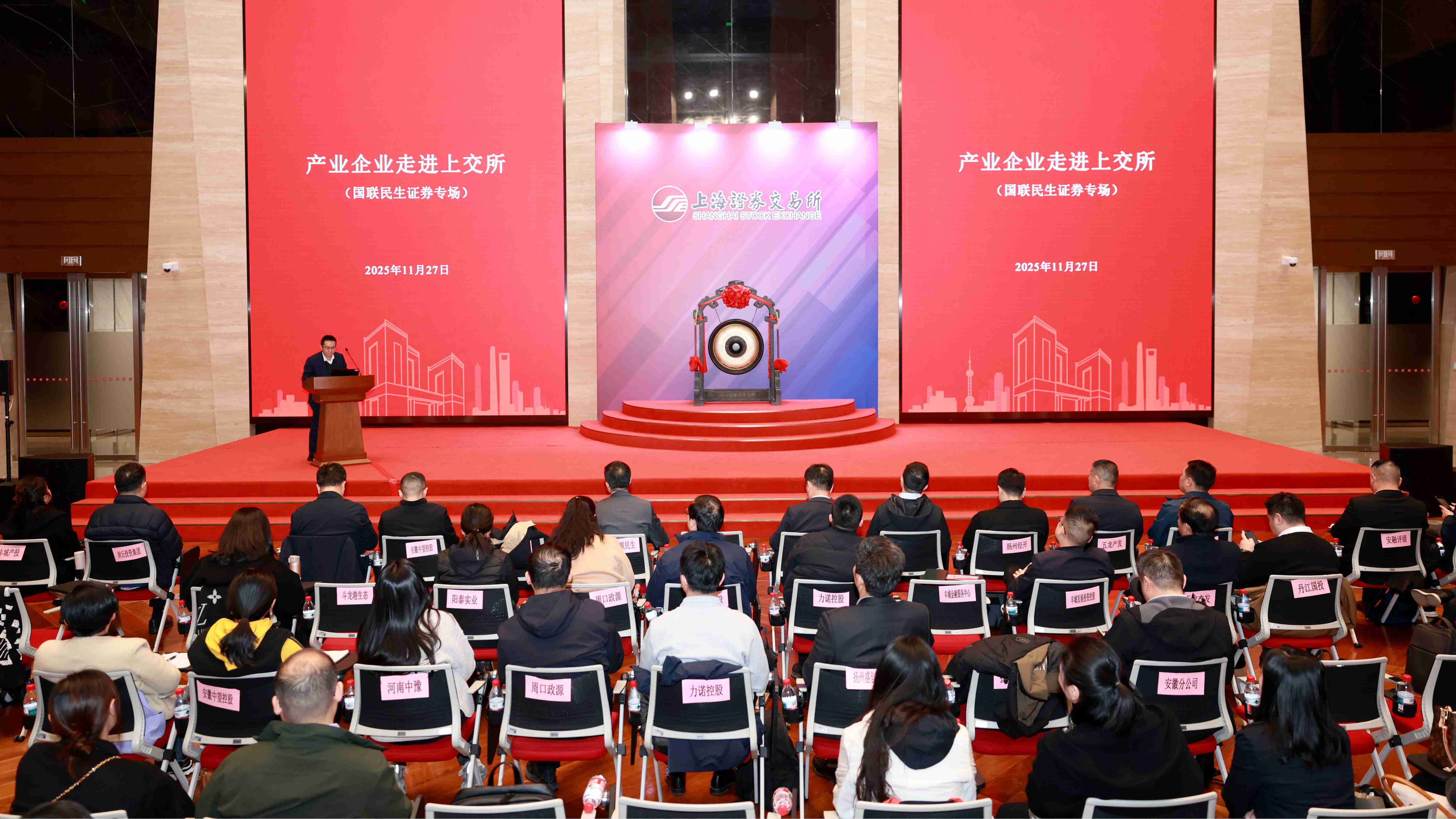 安融评级受邀参与“产业企业走进上交所”专场活动