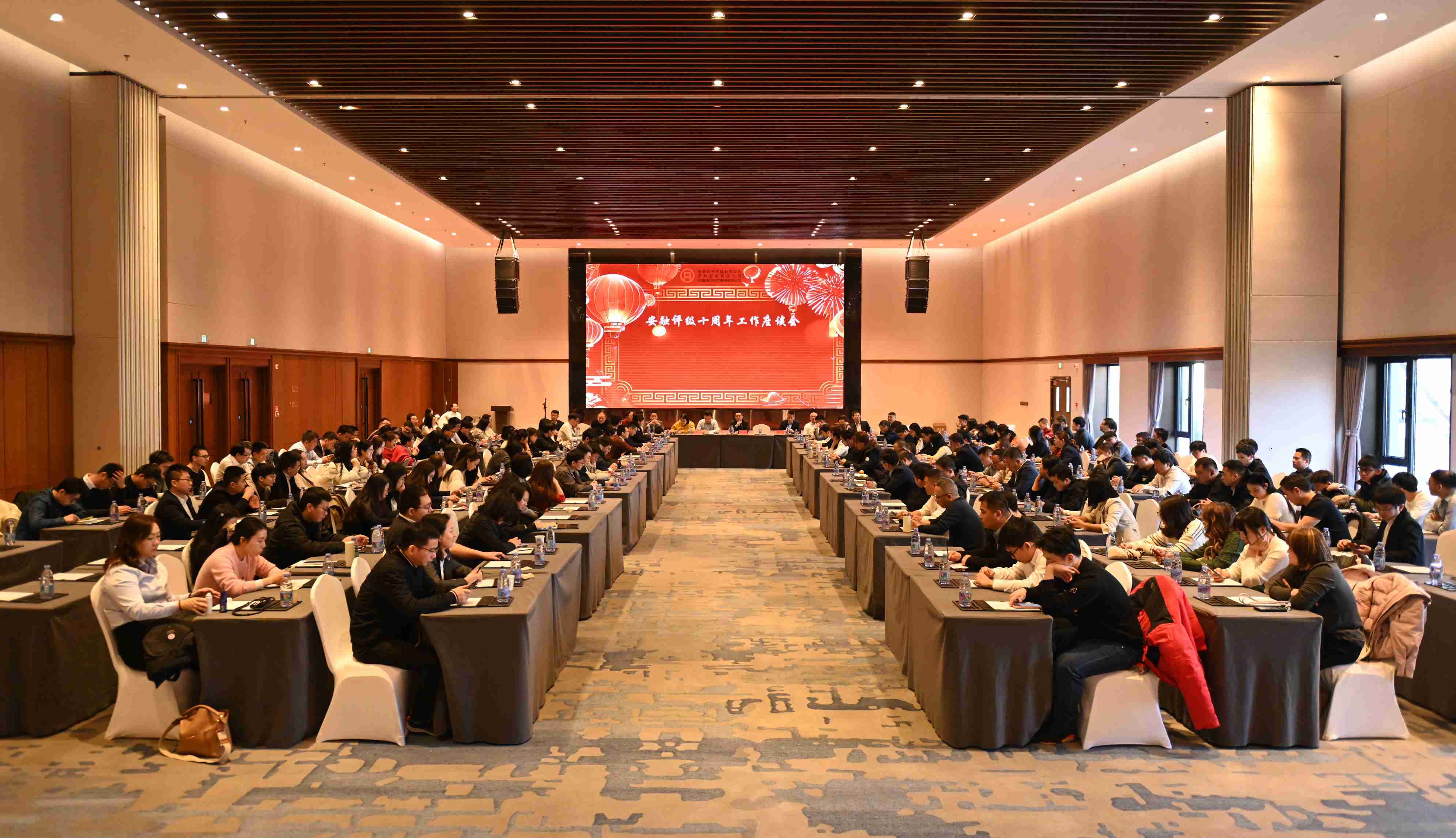 安融评级召开十周年工作座谈会 凝聚共识再启新程