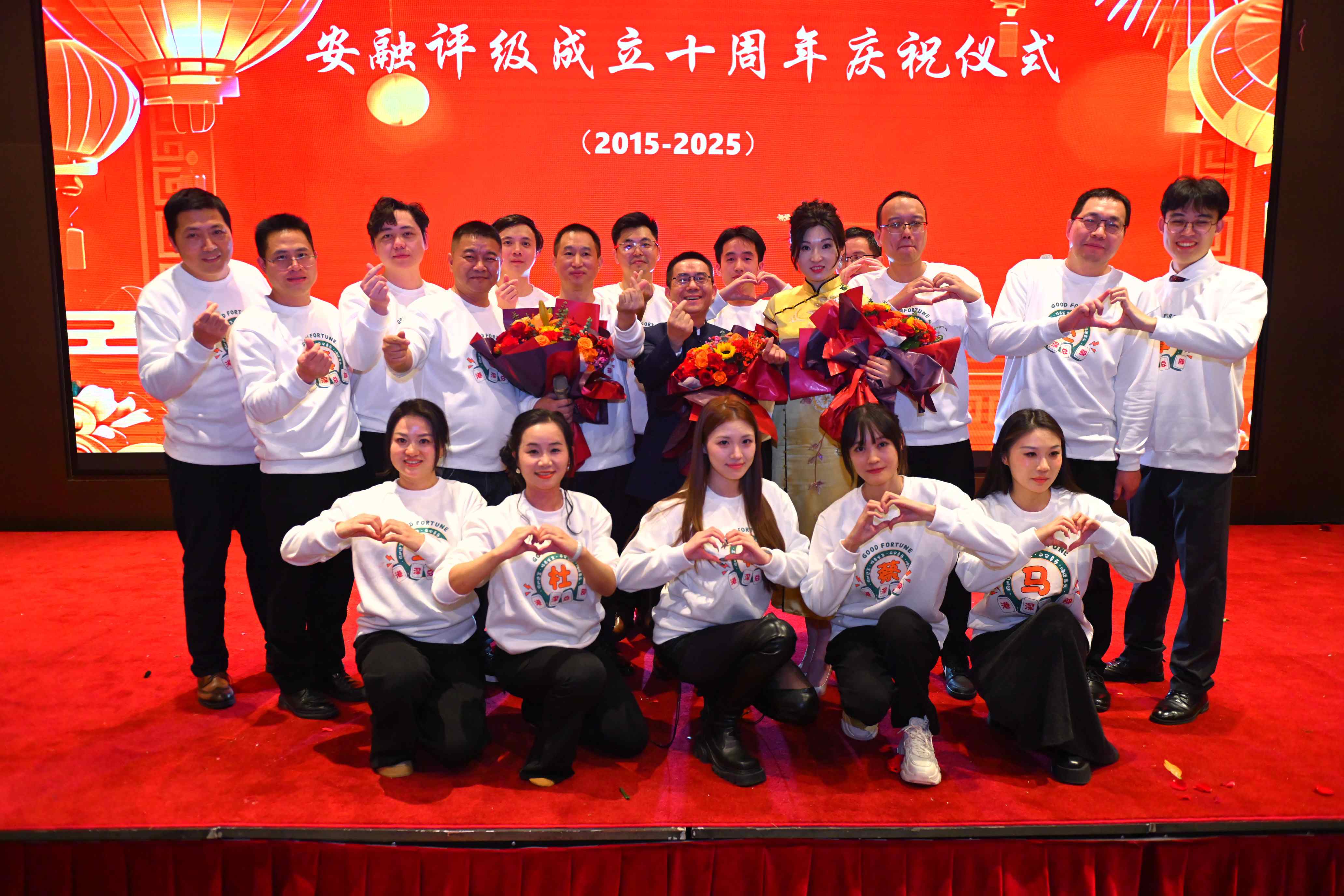 聚力同行启新程 欢歌逐梦贺新春——安融评级2026年新春联欢