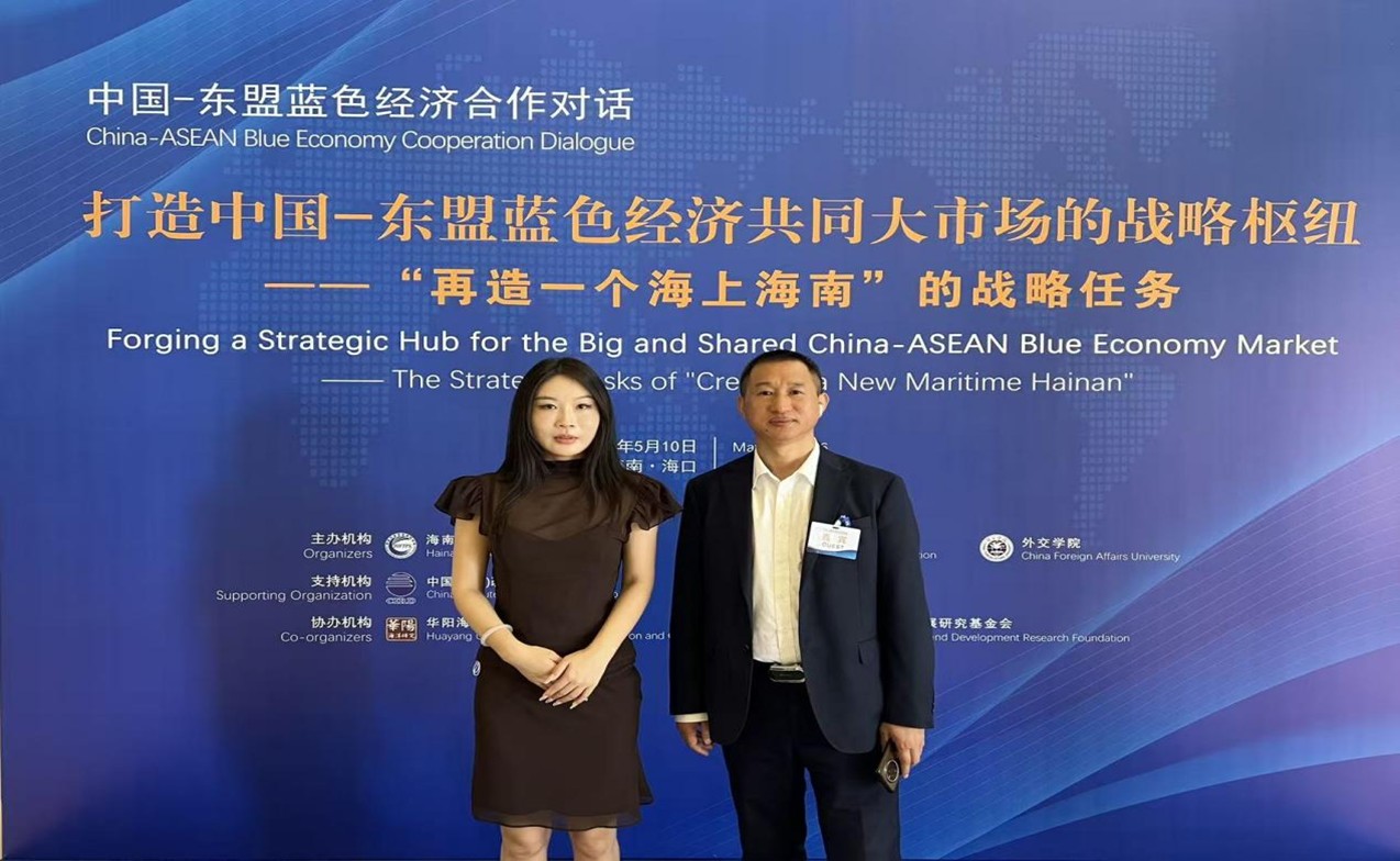 安融评级受邀参加“中国--东盟蓝色经济合作对话”