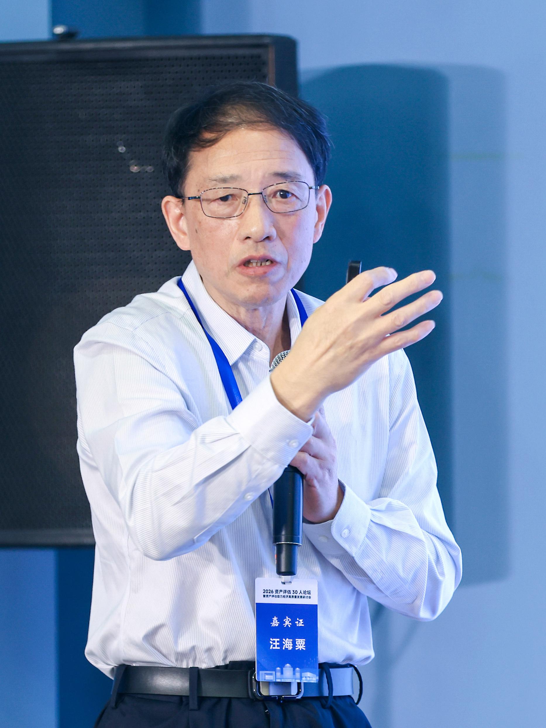 5主旨报告-1-汪海粟.jpg