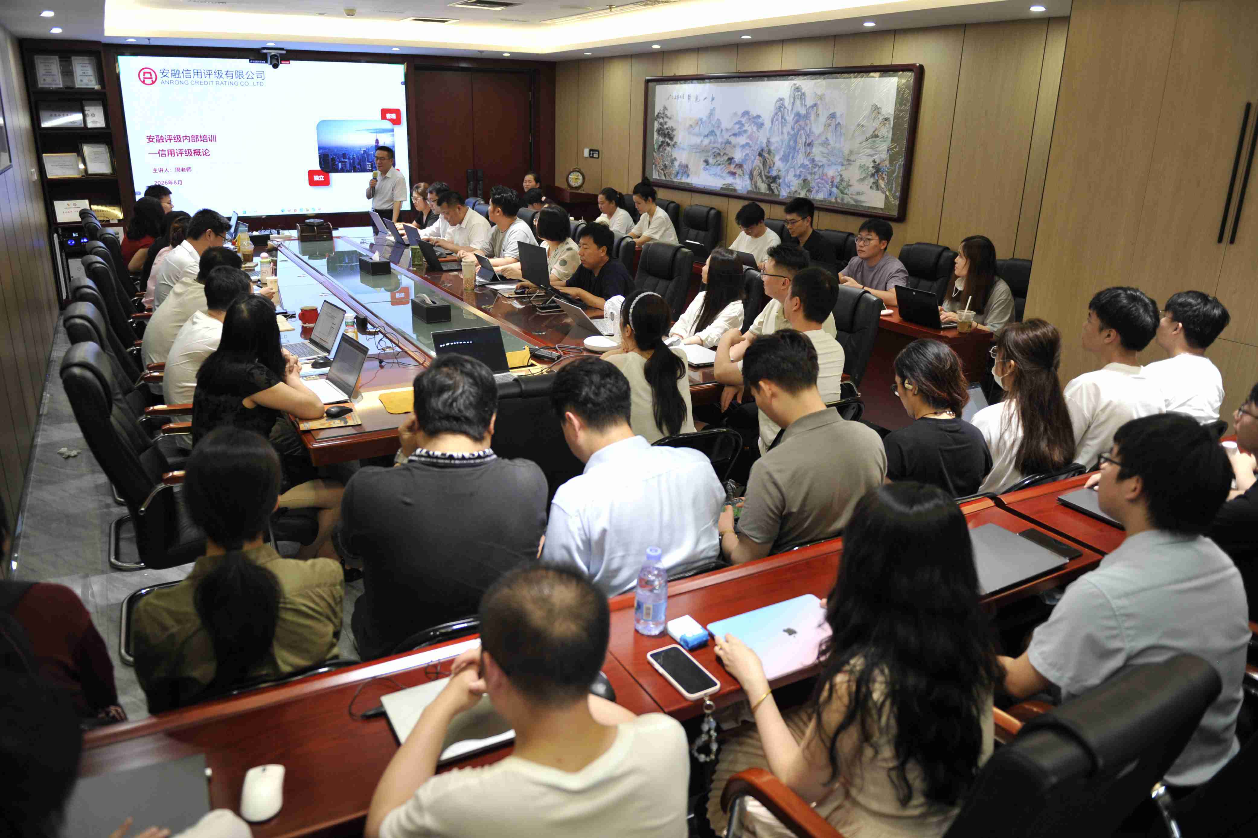 安融评级举行《信用评级概论》课程专项培训